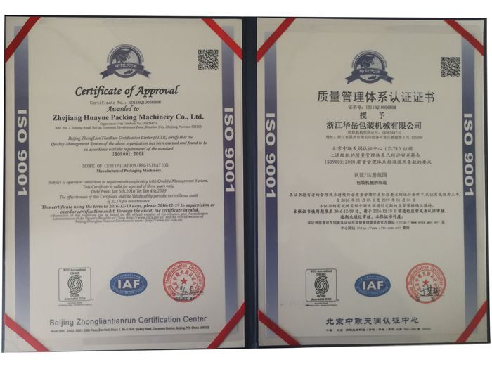 ios9001质量管理体系认证证书